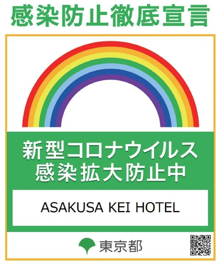 Holiday home Asakusa Kei House Tokyo